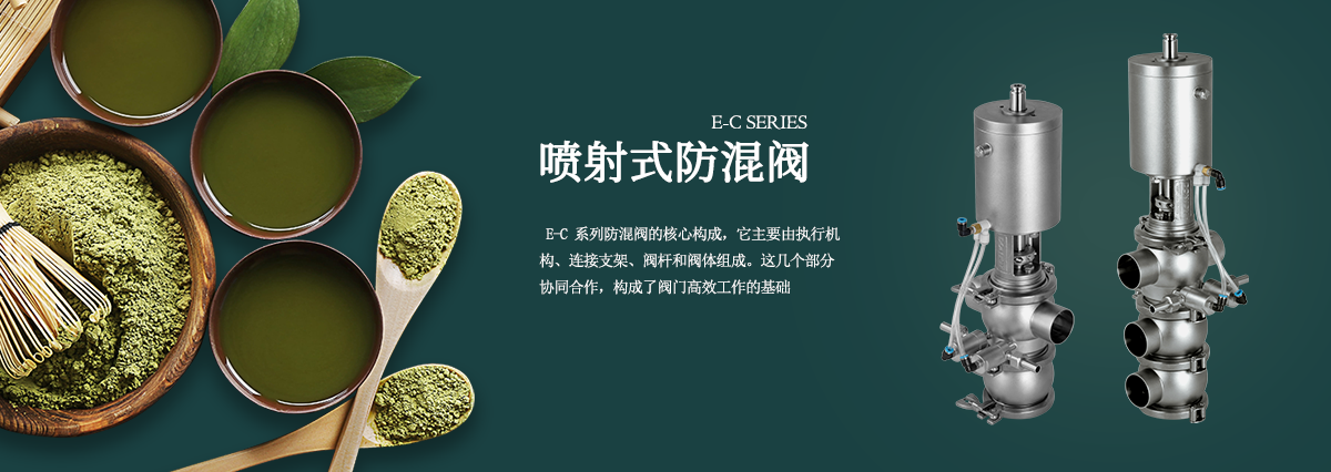 新品首發 | 噴射式防混閥，精準防混，性能革新