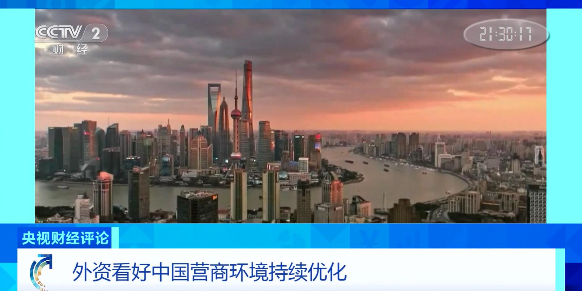 首次突破1.2萬億元——中國市場吸收外資量質齊升