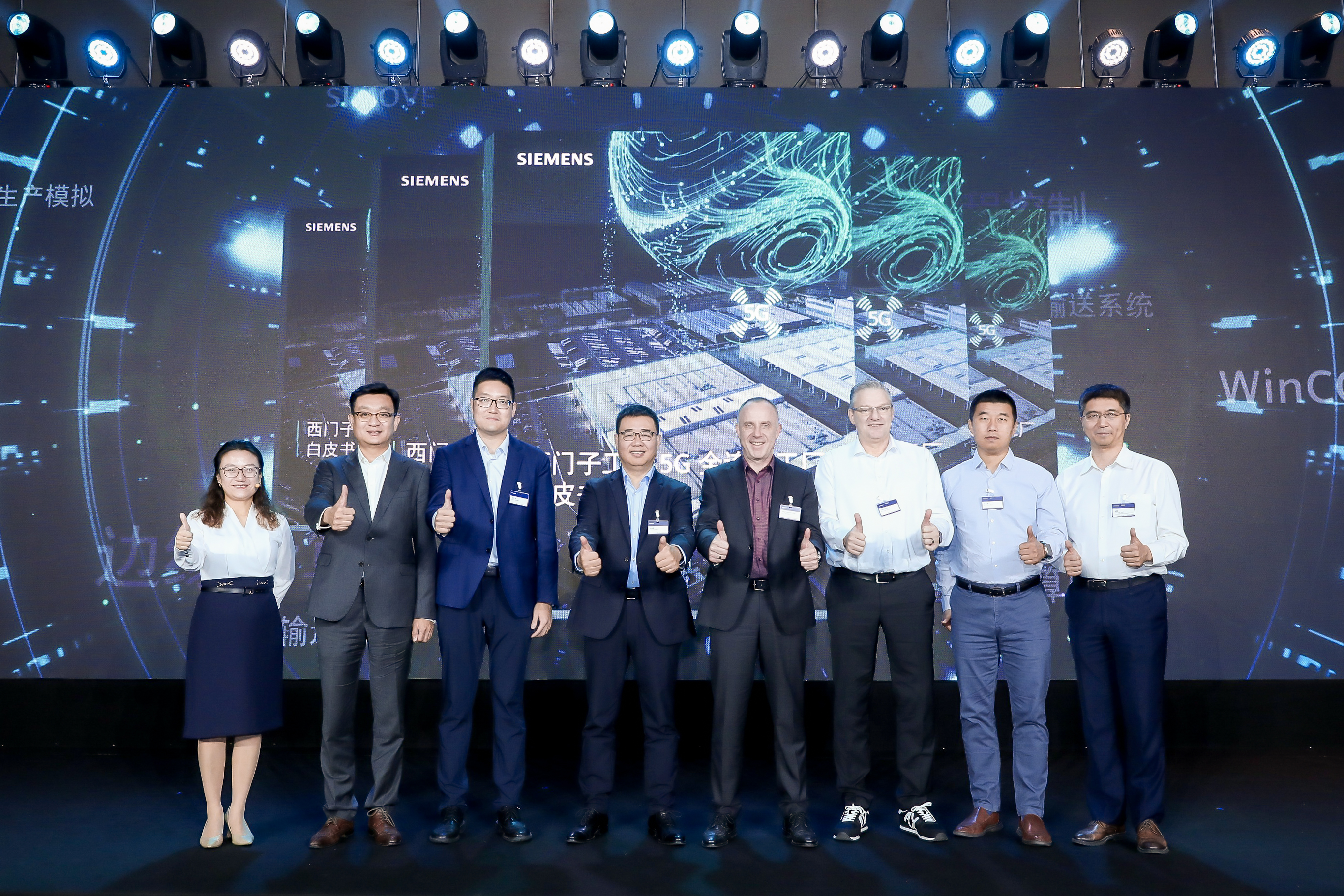 西門子發布《西門子工業5G全連接工廠》